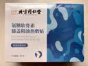 同仁堂北京同仁堂氨糖软骨素膝盖热敷贴老寒腿艾叶蒸汽护膝关节6贴 实拍图