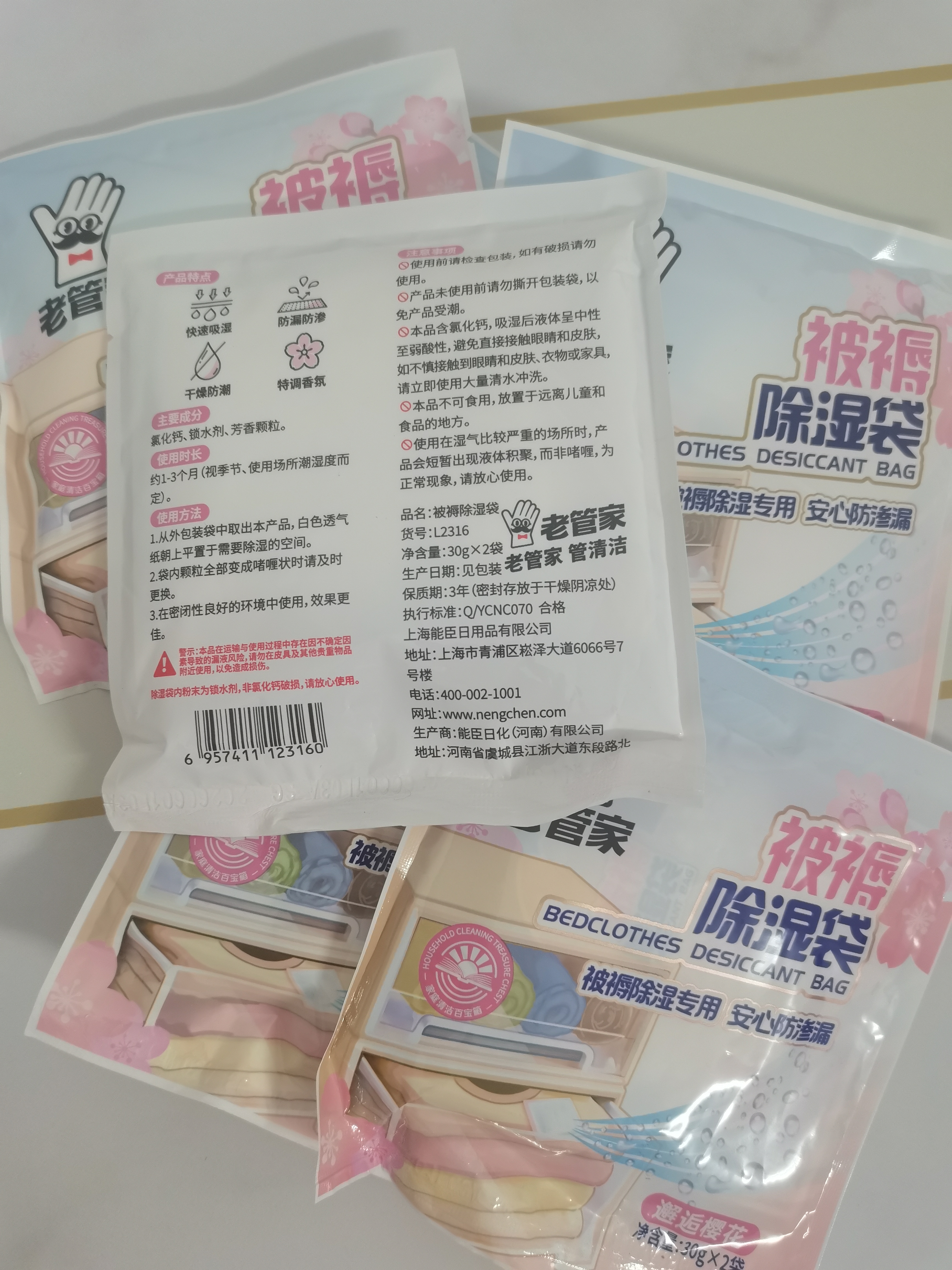 老管家收纳专用除湿宝12袋（2袋/包*6）除湿袋干燥剂室内衣柜汽车吸湿 实拍图