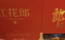 郎酒红花郎10+顺品郎金盖双支 酱香型白酒 中秋礼品 实拍图