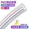 农宝pvc钢丝软管塑料管子透明水管高压耐磨加厚耐高温输油管 6分5米 实拍图