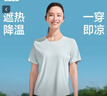 蕉下（beneunder）凉感速干女士户外运动T恤CC004春夏新品初云蓝L 实拍图
