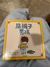 【吉竹伸介系列自选】吉竹伸介绘本全套精装 这是苹果吗也许是吧 这样想一想心情好多了好无聊啊儿童吉竹申介培养幽默想象力图书老师我有话想说 3-6岁 新华书店 【3册】尿裤子男孩+橡皮筋不给你+我来帮你打 实拍图