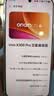 vivo iqoo Z/Y/X/neo/X200/X300/Pro/turbo+折叠屏系列 二手手机 颜色内存以报告为准 vivo X300 Pro 实拍图