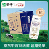 蒙牛特仑苏纯牛奶全脂灭菌乳利乐钻250ml*16盒*2箱 送礼优选 实拍图