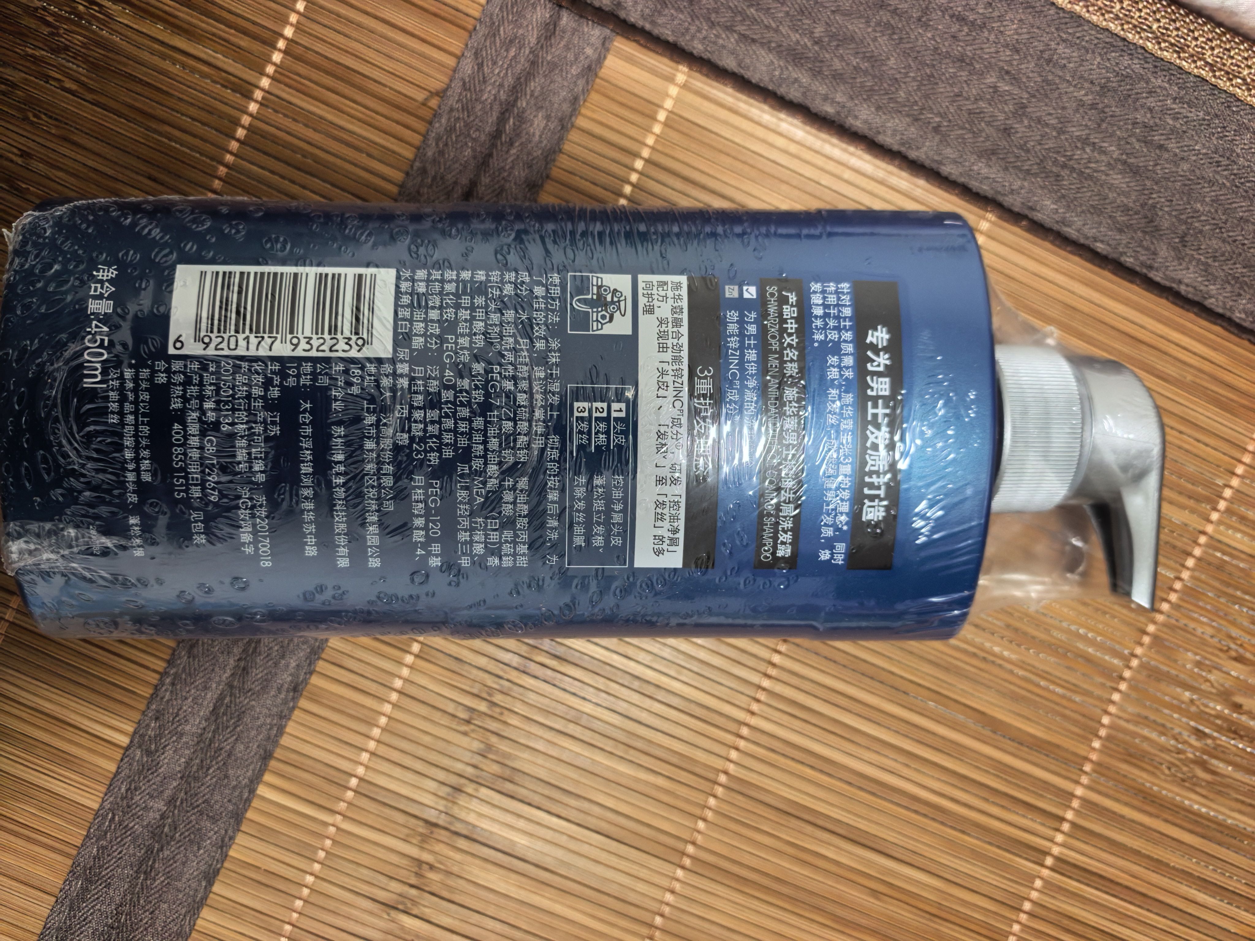 施华蔻（Schwarzkopf）男士控油去屑洗发露450ml(深层洁净 清爽控油）洗发水 实拍图