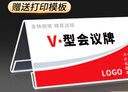 致境【超级爆款】 会议桌牌亚克力席卡三角立牌展示牌v型座位牌透明水牌姓名牌【200mm*100mm】10个装 实拍图