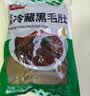 潮夫道冷藏黑毛肚2斤川渝涮火锅食材牛毛肚牛百叶固形物60%麻辣烫冒菜 实拍图