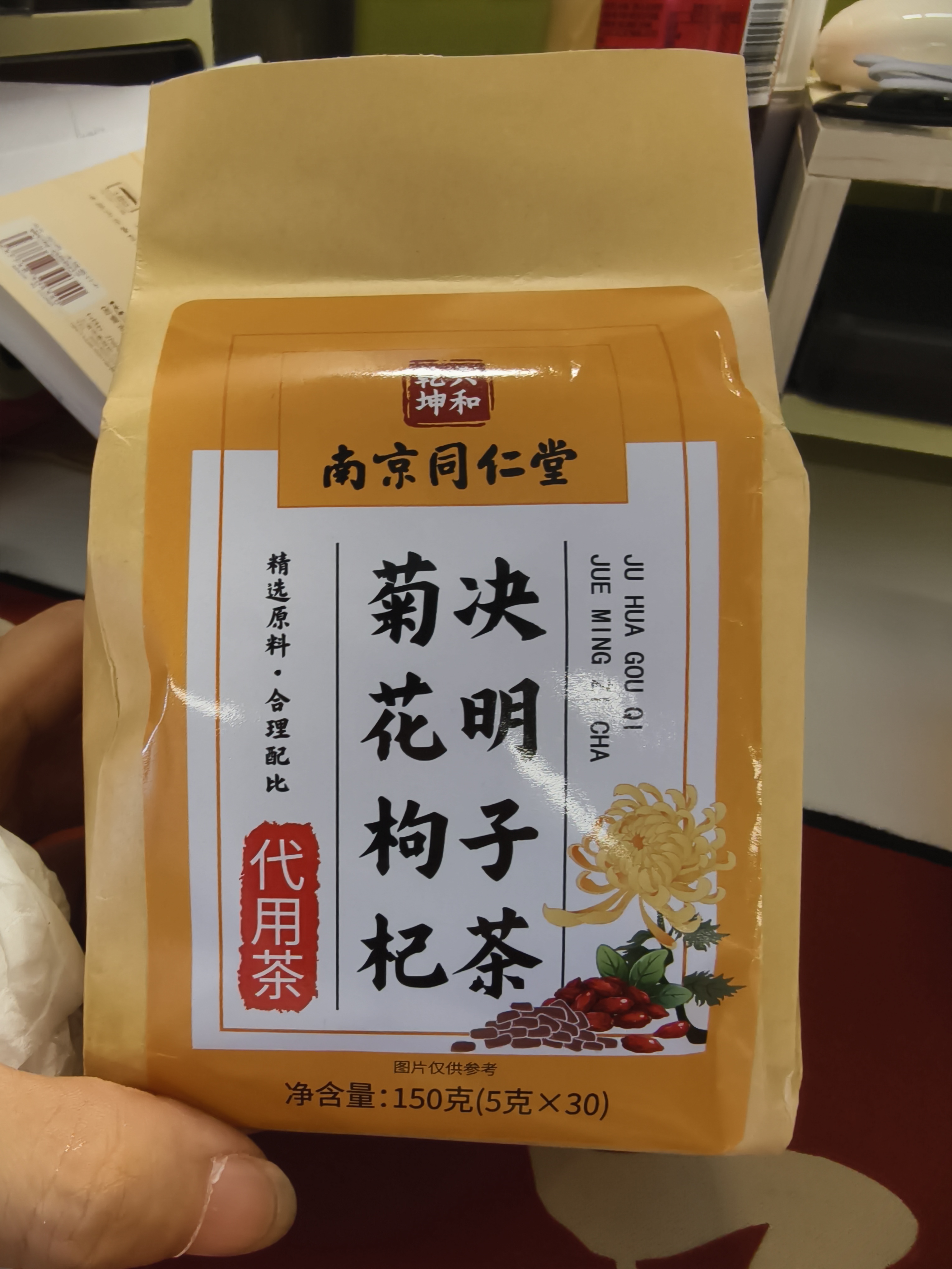 南京同仁堂菊花枸杞决明子茶養盰護肝茶桑叶甘草牛蒡根熬夜上火养生茶150g 实拍图
