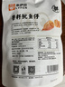 来伊份鱿鱼仔带籽原味 即食鱿鱼海鲜休闲零食墨鱼熟食海味解馋155g 实拍图