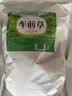 修年堂 车前草250g（5g*50包）干货车轮菜牛舌草养生茶饮中药材原料 实拍图