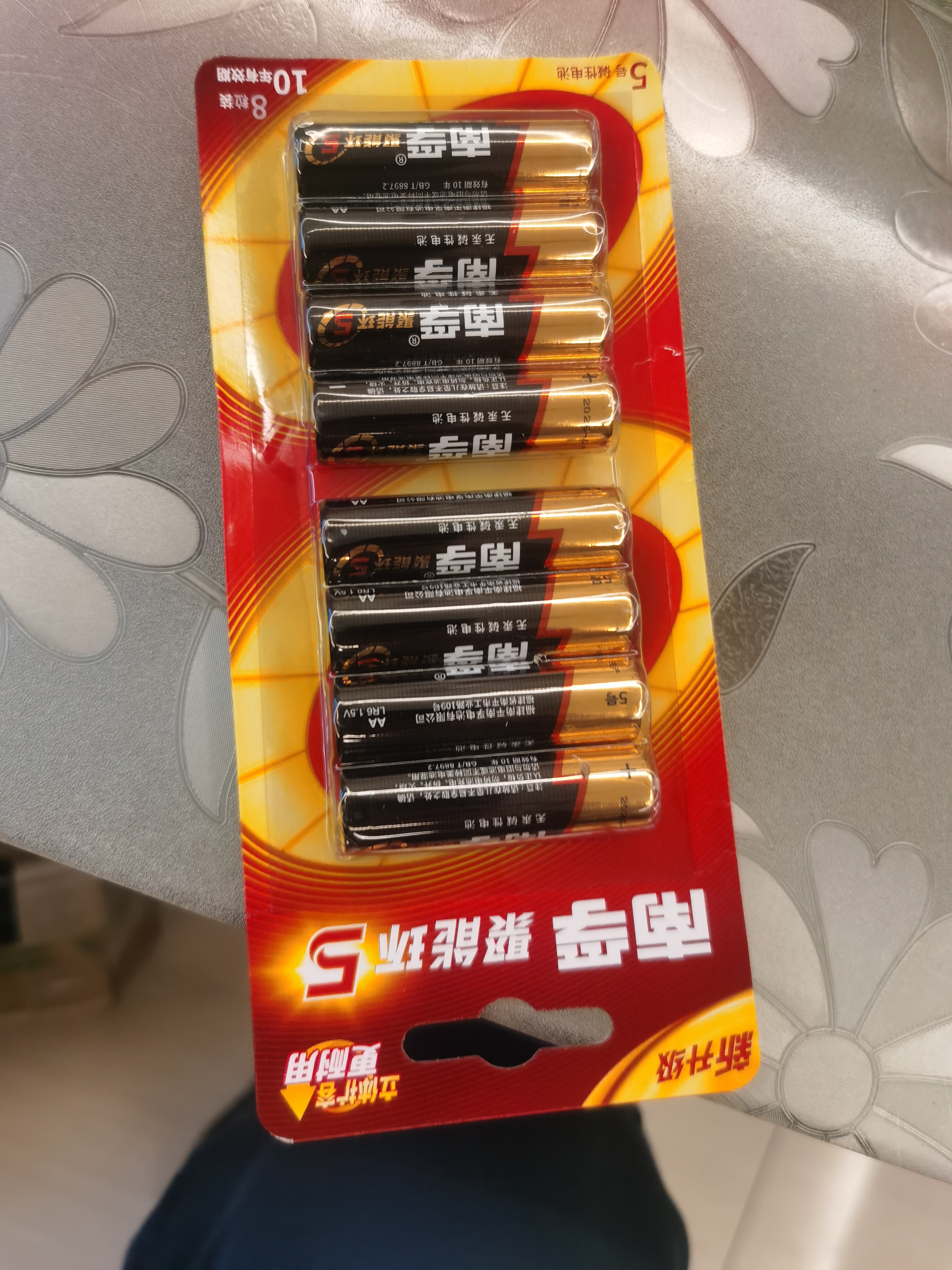 南孚5号电池8粒 五号碱性 聚能环5代 适用血压计/燃气表/遥控器/电子秤/挂钟/无线鼠标【单件包邮】 实拍图