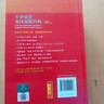 牛津高阶英汉双解词典第10版2025版赠本词典APP一年会员 商务印书馆中小学生语文文言文常备工具书 可搭购教材教辅新概念现代汉语词典古汉语常用字字典牛津英语词典作文书成语古代汉语词典 实拍图