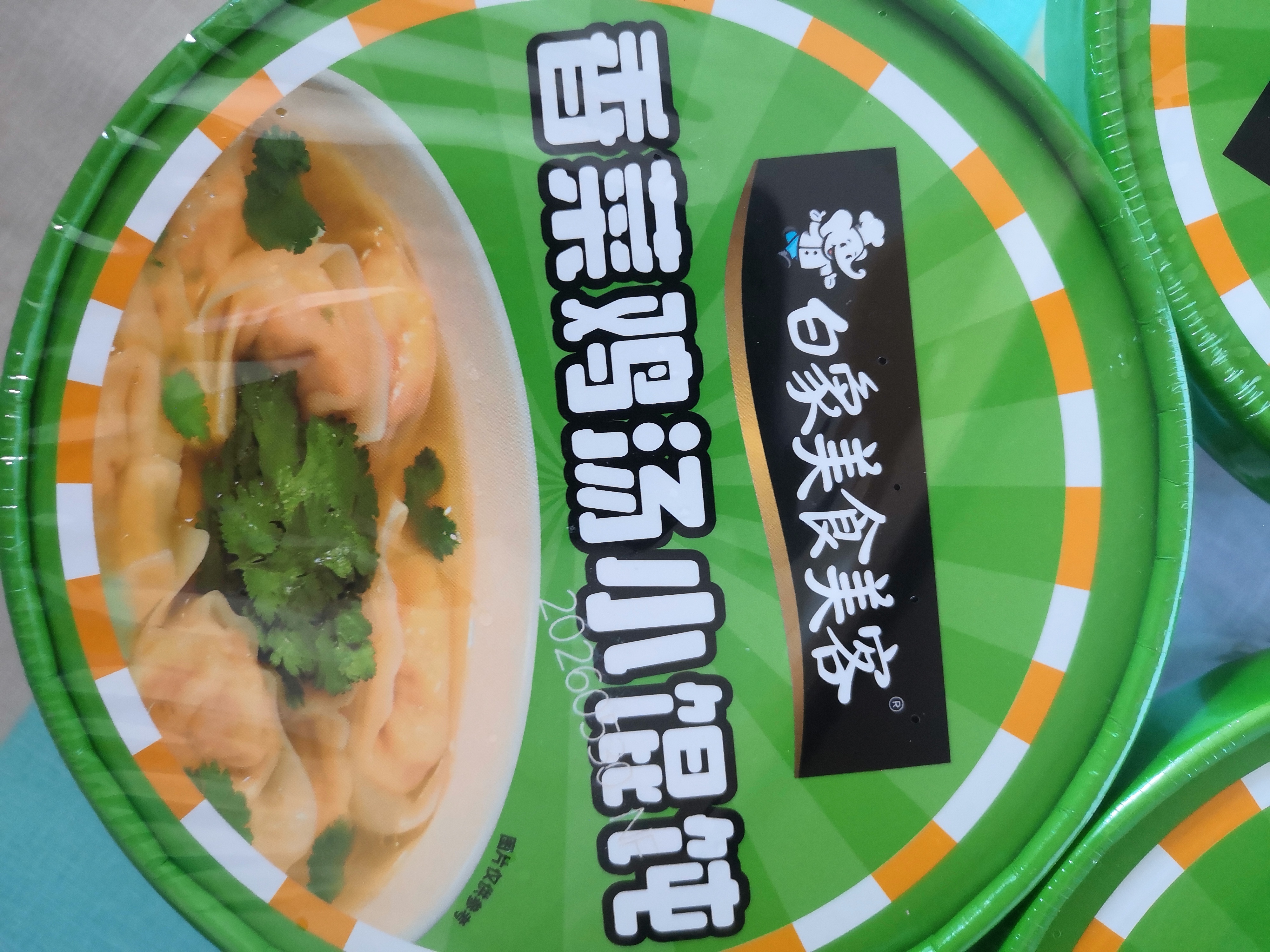 白象馄饨 香菜鸡汤小馄饨59g*6桶 整箱冲泡馄饨速食零食 方便食品早餐 实拍图