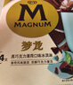 梦龙【王嘉尔推荐】梦龙黑巧克力薄荷味冰淇淋雪糕冰激凌 65g*4支 实拍图
