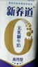蒙牛【新鲜日期】新养道无乳糖高钙型牛奶200ml*24盒 送礼盒装 实拍图