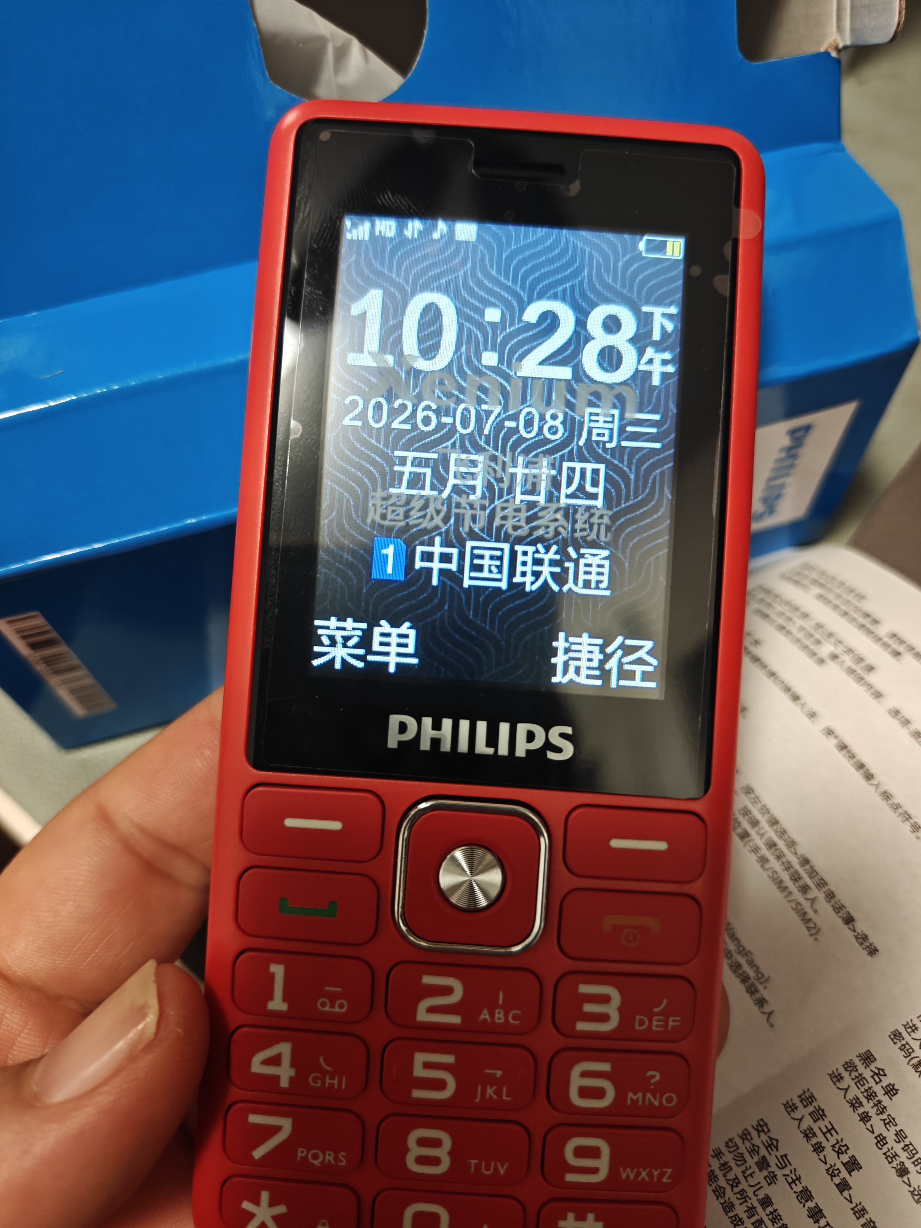 飞利浦（PHILIPS）E536 老年人手机4G全网通新款老年机超长待机大字体大声音中小学生老人专用备用按键功能机 绚丽红 实拍图