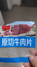 母亲原切牛肉片黑胡椒味20g 牛肉干肉脯休闲零食 实拍图