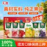 汇源100%臻贵礼盒桃苹果葡萄柠檬混合随机至少3种多口味1Lx5盒 实拍图
