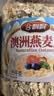 谷飘飘 澳洲燕麦片无蔗糖添加即食原味纯麦片健身代餐早餐冲饮食品 澳洲麦片4.6斤大整片2罐(口感筋道 可冲泡可煮粥 实拍图