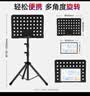 莫森（MOSEN）MS-202S谱架 专业升降琴谱架 乐器通用乐谱架谱台约133cm 经典款 实拍图