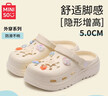 名创优品（MINISO）洞洞鞋男女夏季外穿凉鞋防滑厚底踩屎感包头凉拖鞋卡其色+海星 实拍图
