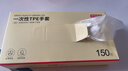 京东京造 一次性手套 食品级加厚TPE手套 龙虾烧烤露营家用餐饮【150只】 实拍图