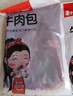 麦子妈预制菜肴火锅水煮牛肉片553g加热即食半成品速食方便菜川菜懒人菜 【热卖3盒装】水煮牛肉553g 实拍图