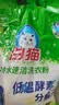 白猫 冷水速洁洗衣粉8斤*2袋（整袋装） 低温酵素分解污渍机洗手洗 实拍图