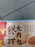 广州酒家鲜汁大肉包390g*2袋 12个 早餐半成品小笼包包子速食早茶面点生鲜 实拍图