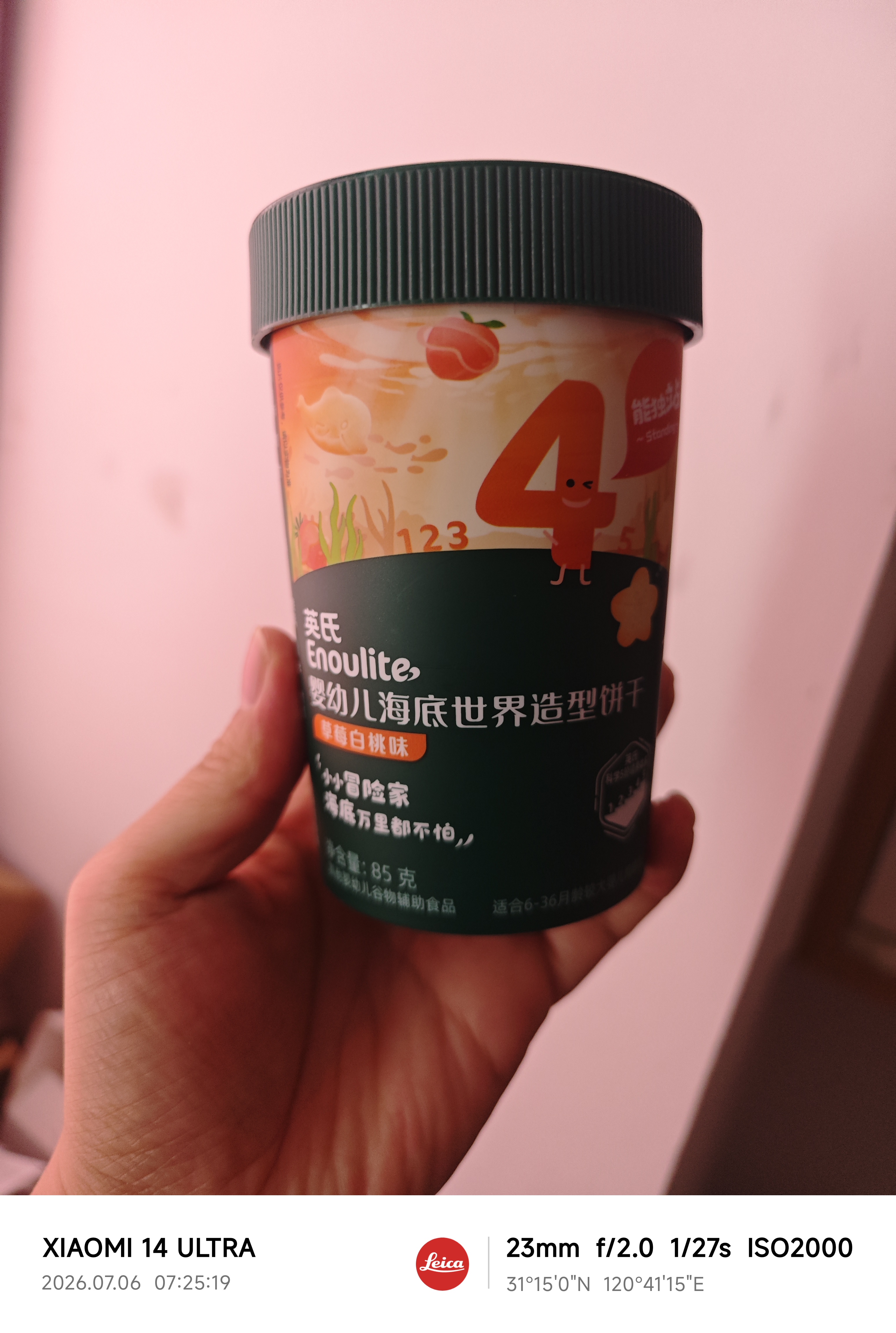 英氏婴幼儿海底世界饼干草莓白桃味 婴儿零食辅食营养饼干宝宝零食85g 实拍图