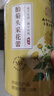 南京同仁堂菊花茶特级胎菊桐乡杭白菊花蕾黄去火清热解毒养肝护肝泡水喝专用 实拍图