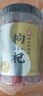 杞利元 枸杞 宁夏特级枸杞250g 特产干货纯正宗枸杞泡茶 年货团购送礼 实拍图