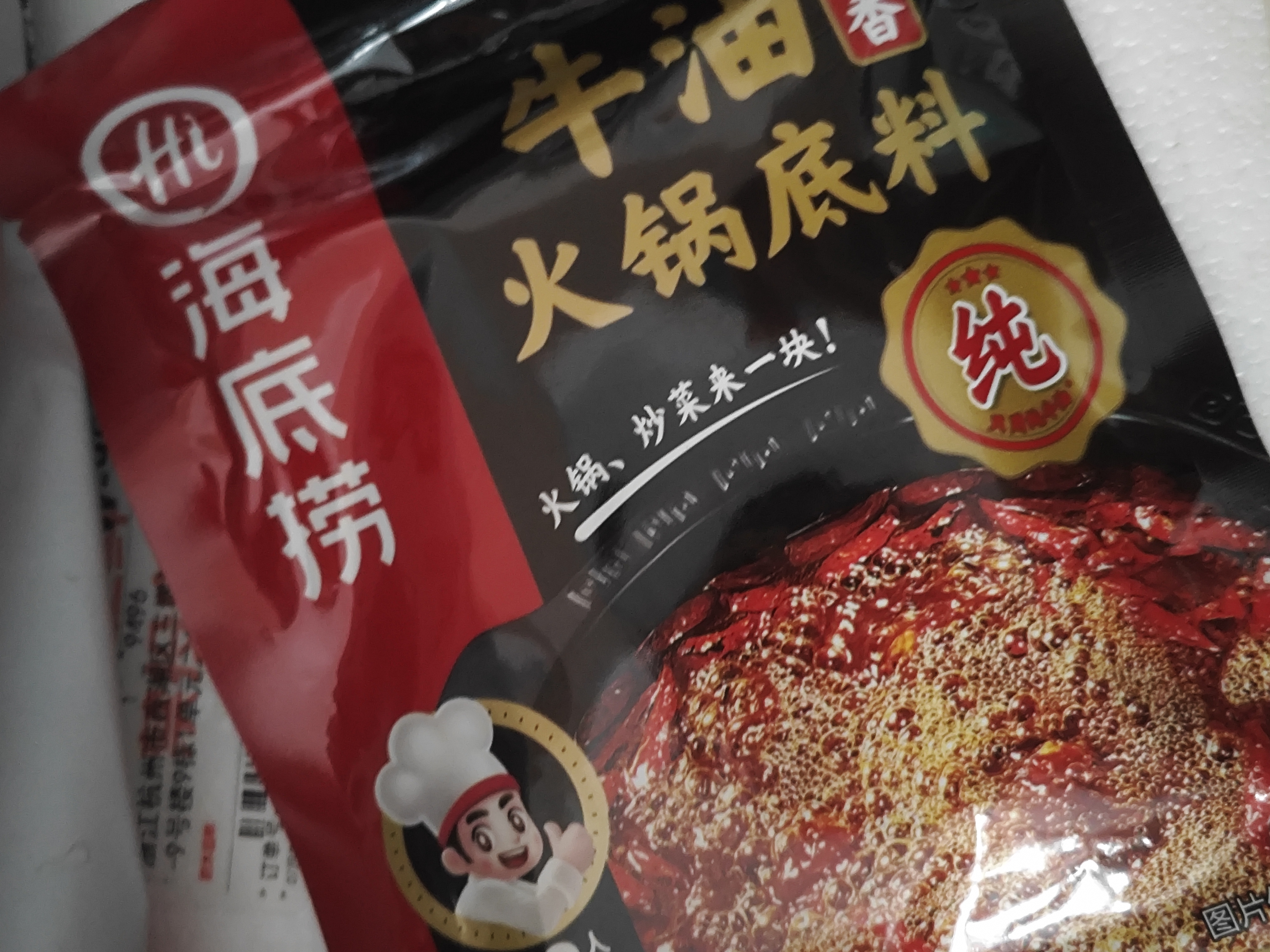 好人家小块装火锅底料200g【减盐≥25%】火锅底料手工牛油冒菜串串调料 实拍图