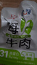 蒙都 每日牛肉 400g 袋装 高蛋白 低脂 休闲零食 清真 实拍图