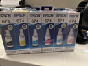 爱普生（EPSON）T6741系列墨水适用L801/L805/L810/L850/L1800 6741-6色整套 原装 实拍图