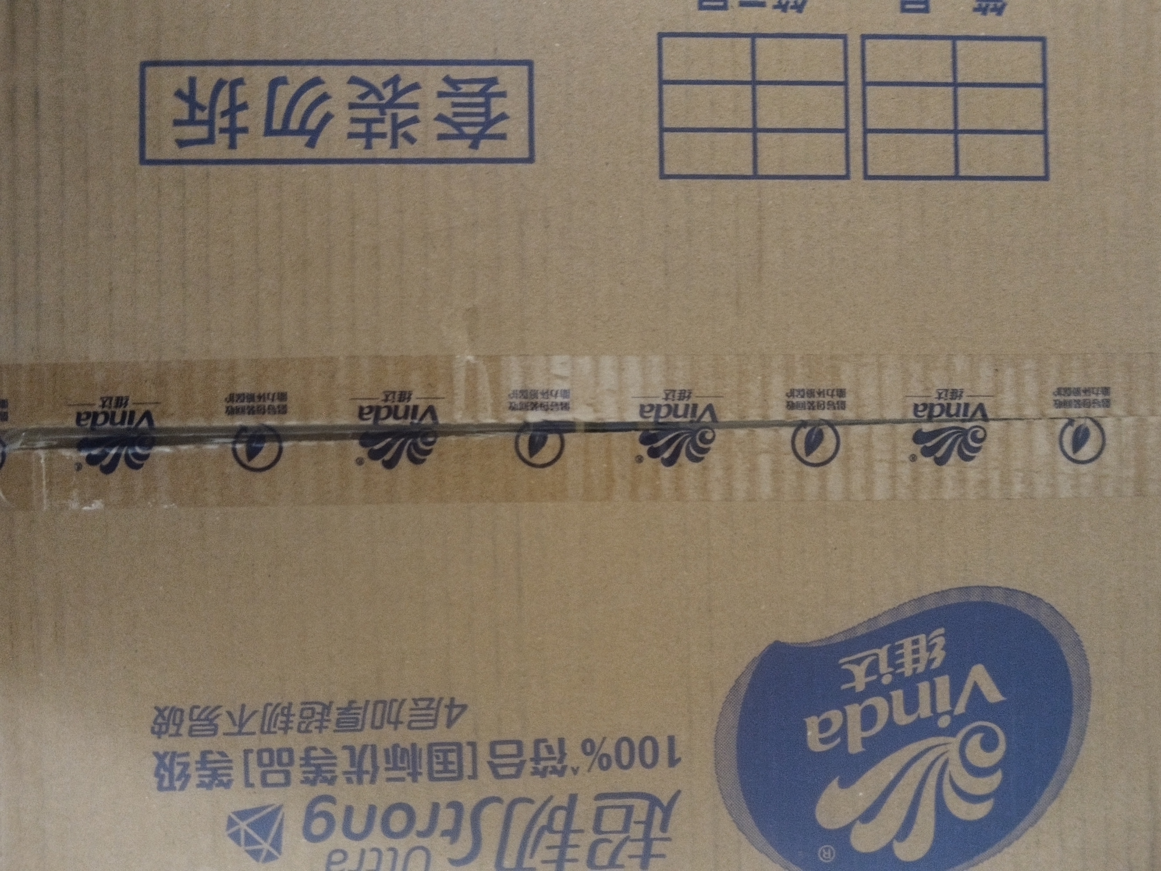 维达（Vinda）无芯卷纸 超韧4层100克*40卷 加厚升级 洁厕纸整箱 新旧随机发货 实拍图