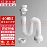 潜水艇（Submarine）洗脸盆防臭下水管面盆落水卫生间洗手盆墙排伸缩防返水弯管京 面盆下水管(40/45mm螺纹) 实拍图