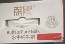 百菲酪水牛纯牛奶3.8g乳蛋白200ml*18盒早餐甘蔗水牛  实拍图