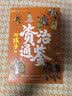给孩子的资治通鉴 青少年版三四五年级儿童课外阅读书籍彩绘注音版（全6册） 实拍图