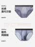 蕉内银皮301P男士三角内裤男生莫代尔棉裆10A抗菌冰丝透气夏季礼盒3件 实拍图
