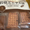 丹夫岩烧芝士华夫350g/袋进口芝士粉营养早餐面包点心下午茶蛋糕 实拍图