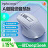 英菲克（INPHIC）S6V2语音鼠标无线蓝牙双模 可充电轻音人体工学 AI智能声控打字翻译识别 办公鼠标 AI版 实拍图