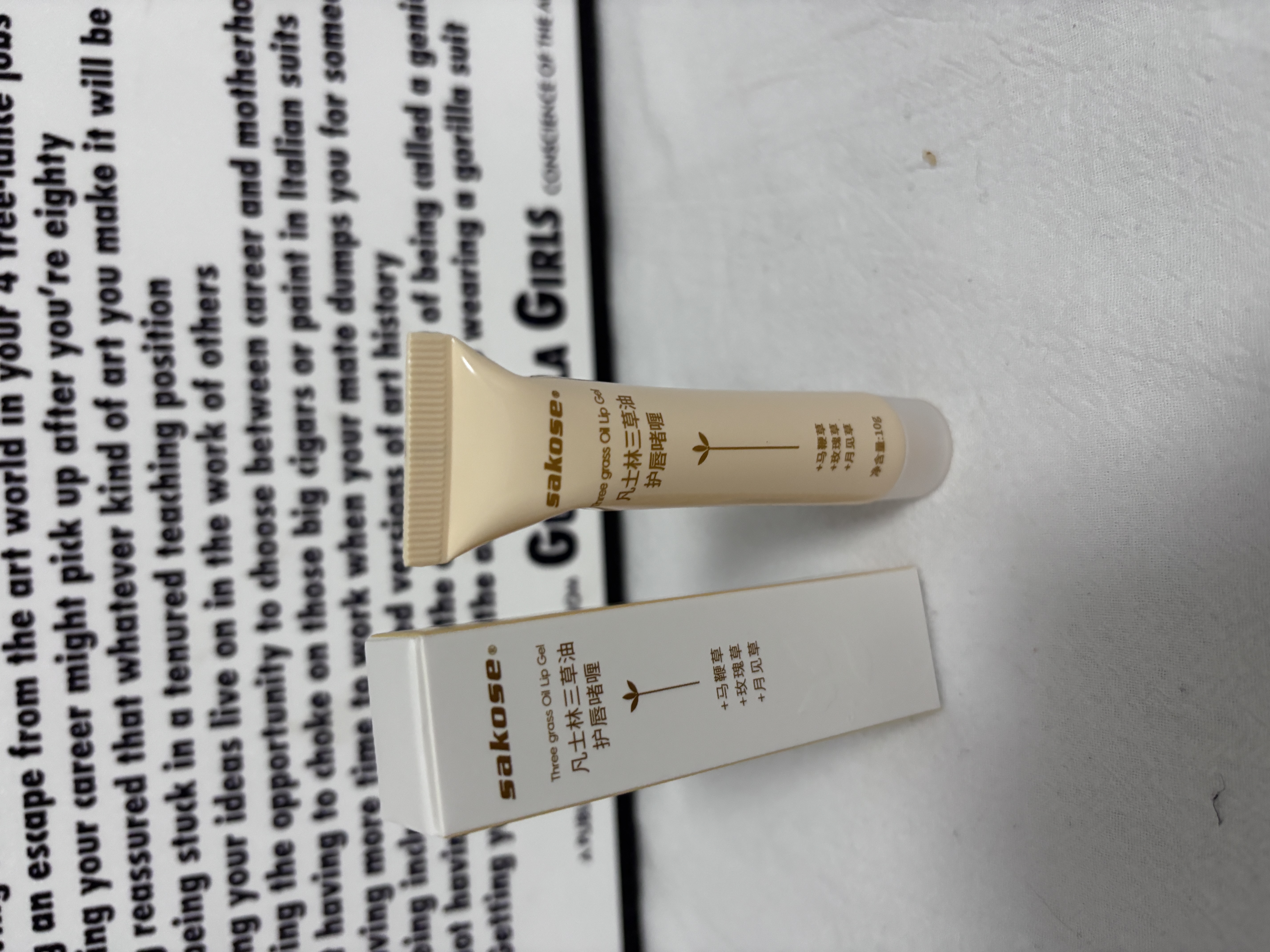 sakose凡士林三草油护唇啫喱润唇膏2支装保湿补水唇膜防干裂脱皮去死皮 实拍图