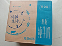 蒙牛特仑苏脱脂纯牛奶250ml*16盒 健身减脂 送礼优选礼盒装 实拍图