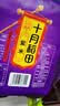 十月稻田 紫米 2斤 紫糯米 云南紫米 五谷杂粮米 含花青素 紫米露 实拍图