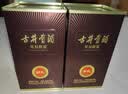 古井贡酒 年份原浆献礼 浓香型白酒 50度 500mL*2瓶 双瓶装 实拍图