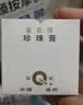 祛斑霜美白淡化黑色素老年黄褐雀晒斑烟酰胺去黄提亮肤色男女面霜 1瓶【美白淡化】 实拍图