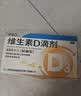 [星鲨]维生素D滴剂 400IU*30粒 1盒装 星鲨维生素d3滴剂（胶囊型）d3婴幼儿儿童成人补充维生素d促进钙 维生素d滴剂 特惠尝鲜装 实拍图