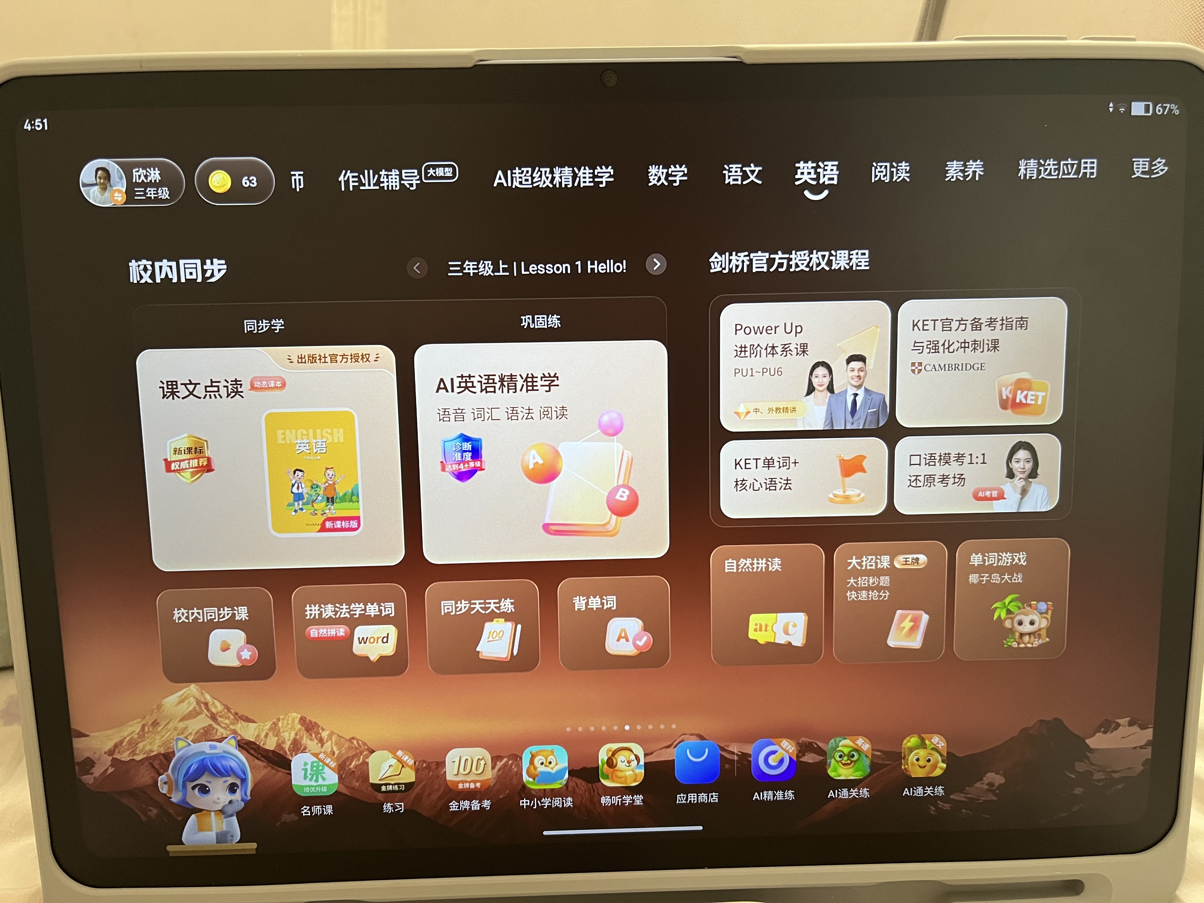 作业帮学习机T60 AI超级老师1对1 名师大招课学生平板电脑 小学到高中课程同步全科全年龄段学练辅导BZ 焕新版T60【8+8+256G】咨询领内购优惠 实拍图