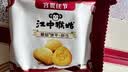 江中猴姑猴头菇养胃饼干中老人营养食品办公室健康零食礼盒送人960g 实拍图